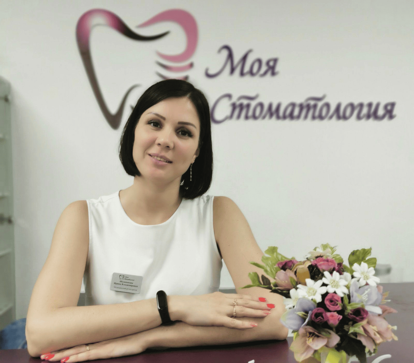 Наша клиника